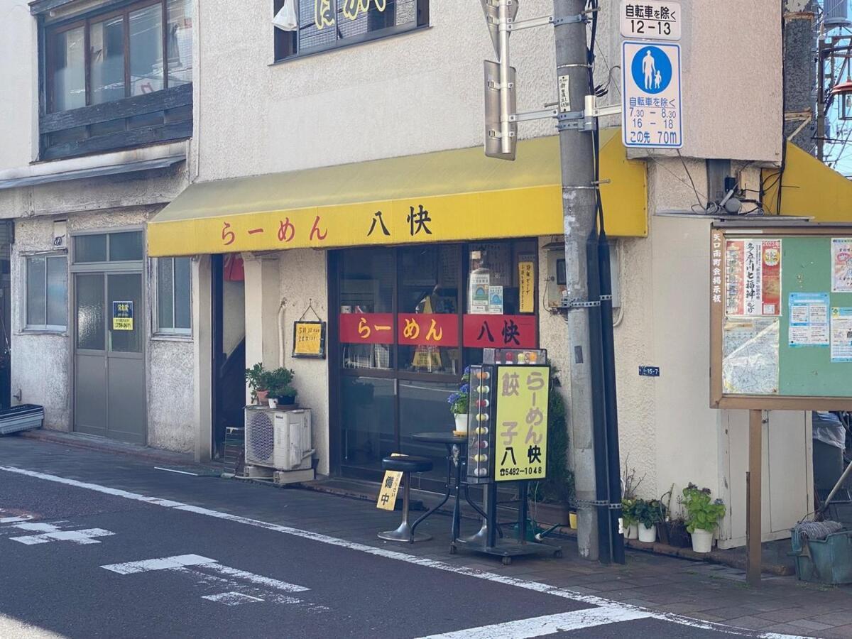 1min Walk To Sta, Many Food, Near Shibuya And Hnd 公寓 东京