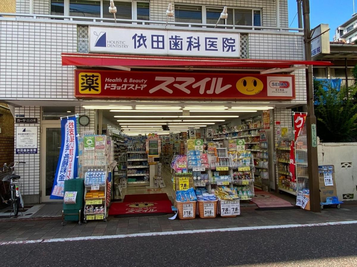1min Walk To Sta, Many Food, Near Shibuya And Hnd 公寓 东京