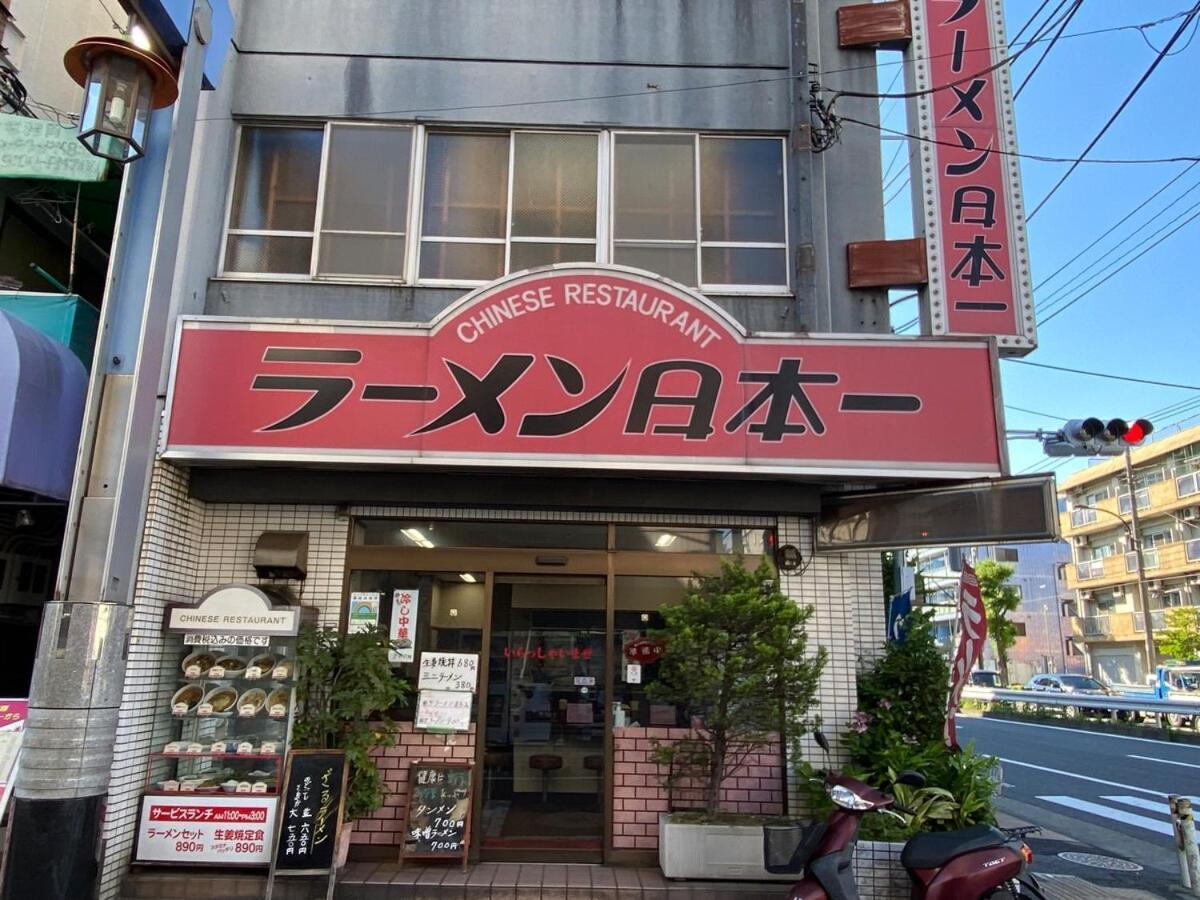 公寓 1min Walk To Sta, Many Food, Near Shibuya And Hnd