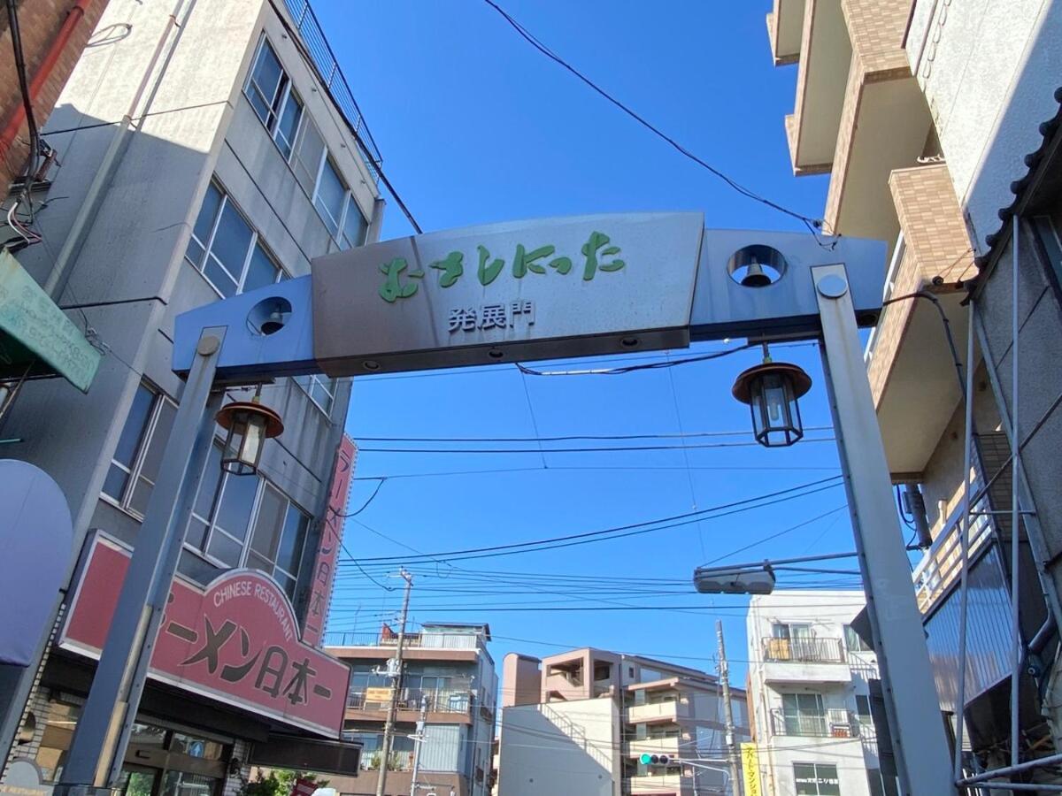 公寓 1min Walk To Sta, Many Food, Near Shibuya And Hnd